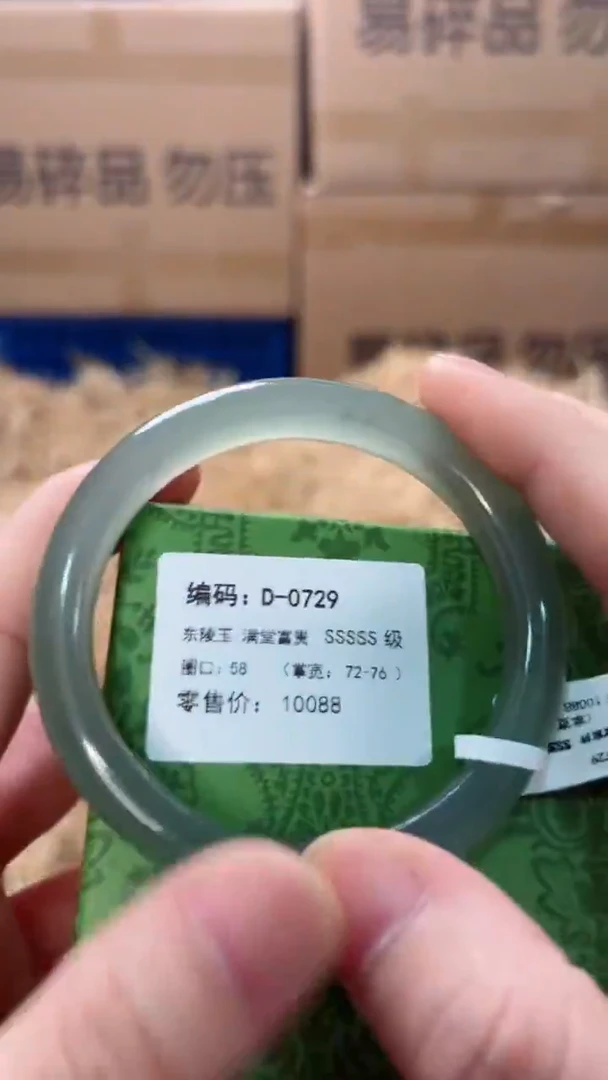 未镶嵌手镯石英质玉D-0729