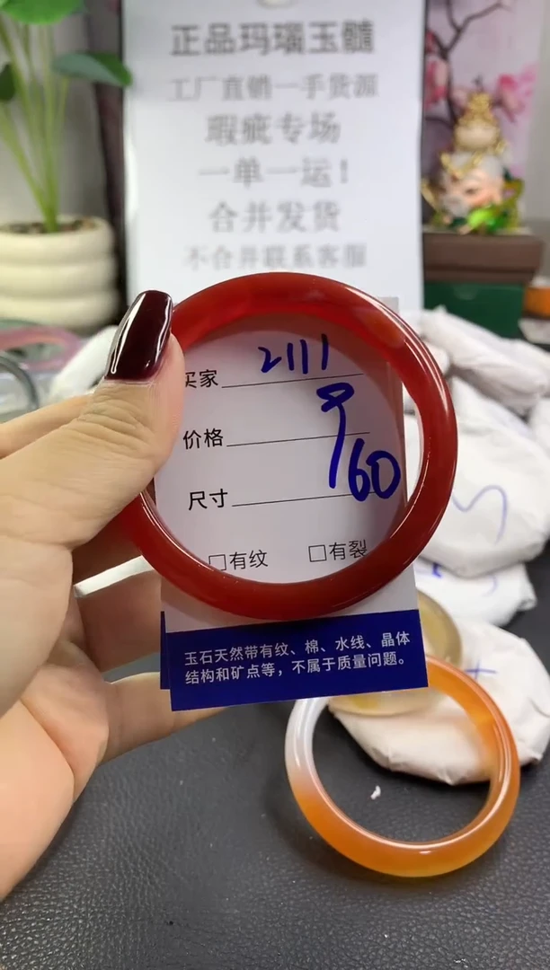 手镯玛瑙/玉髓未镶嵌2110