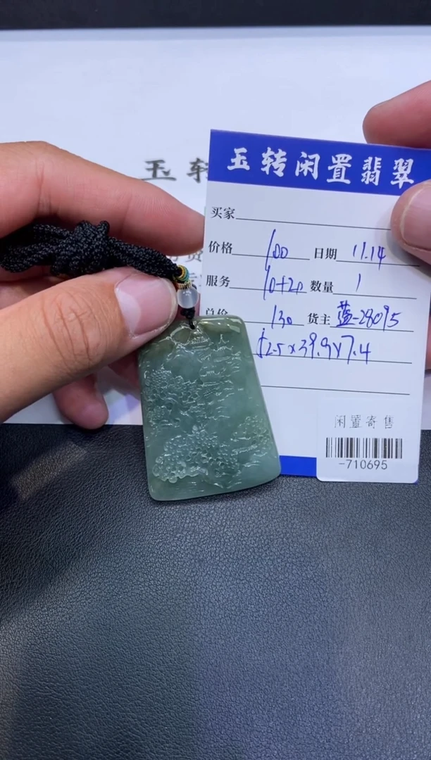 颈饰未镶嵌翡翠爱****猫挂件定向-710695