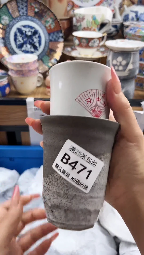 I**u==============b471