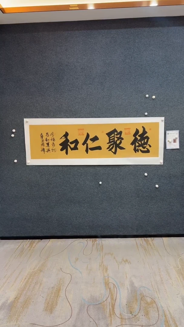 国画10.25-周峰-书法-六尺对开-德聚仁和