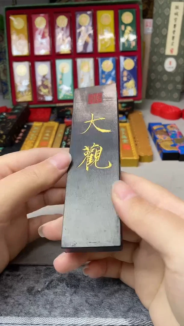 墨金堂 2两 高定版 松 大观