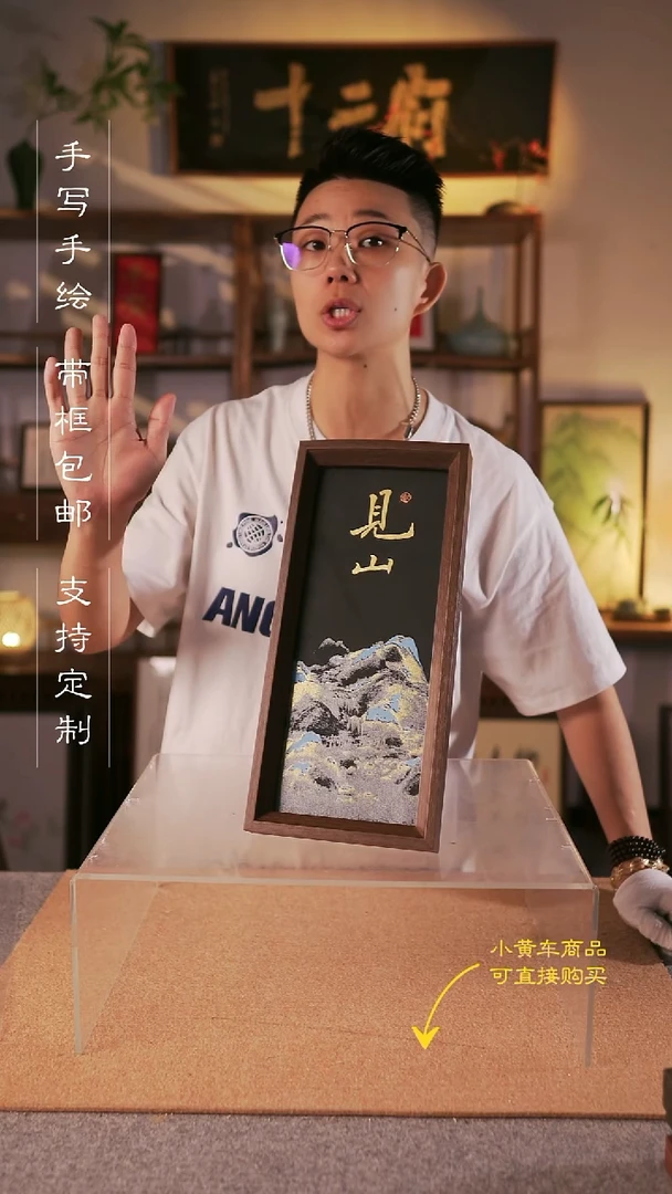 书法见山  长条手写手绘摆台