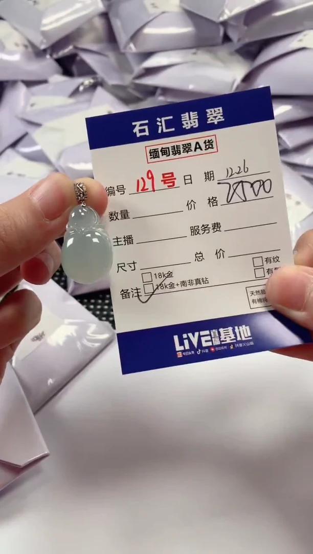 颈饰18K金镶嵌翡翠1
