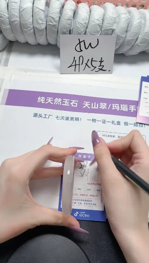 石英质玉手镯未镶嵌322-57.1荔枝
