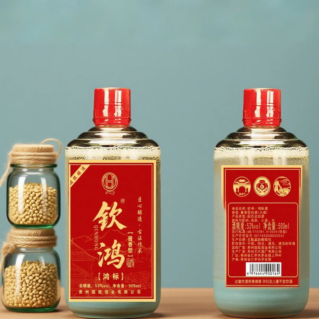 钦鸿鸿标酒贵州茅台镇酱香型纯粮食口粮自钦53度白酒500ml53%Vol