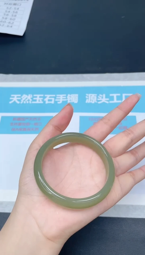 未镶嵌手镯石英质玉43/6162