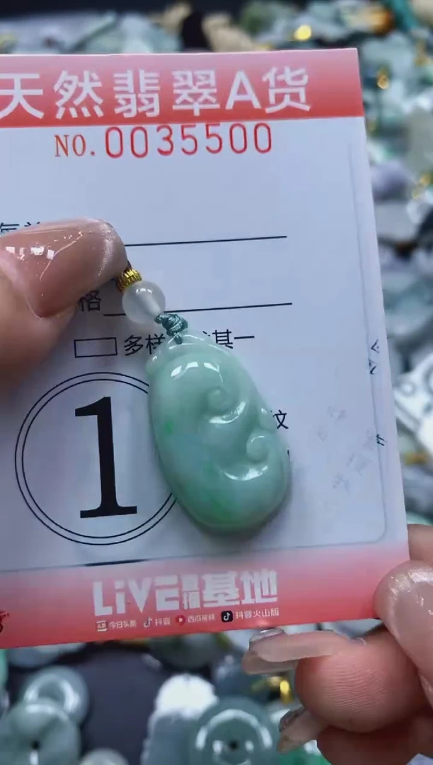翡翠未镶嵌颈饰闪购0035500