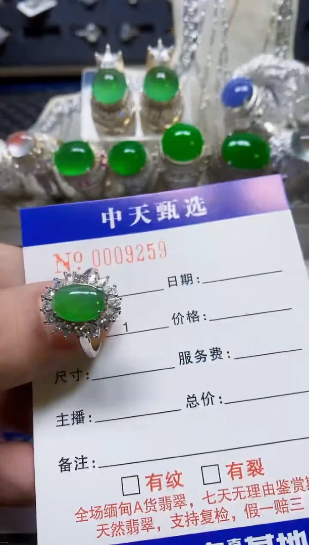 银S925镶嵌戒指翡翠?**甯/9259