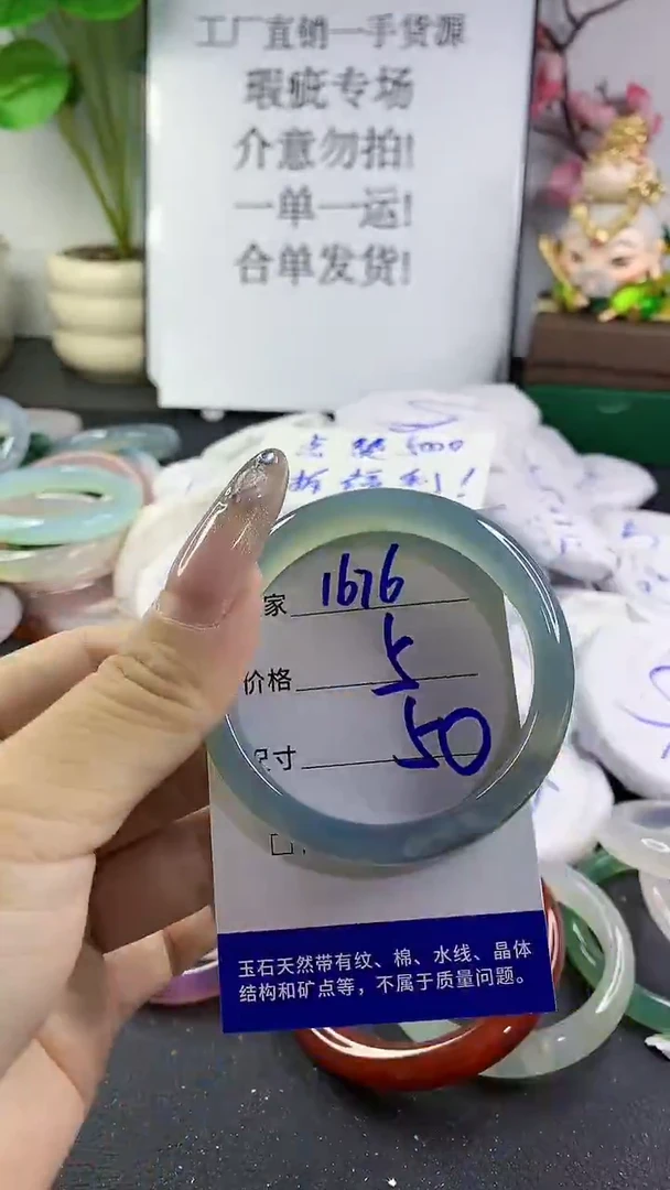 玛瑙/玉髓手镯未镶嵌1676