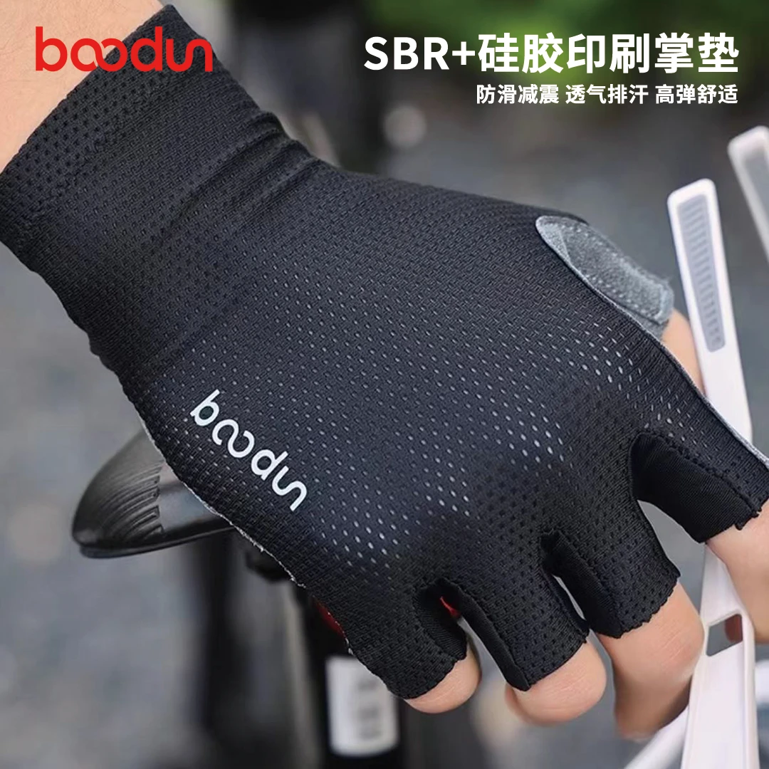 Boodun博顿骑行手套半指夏季男女公路山地自行车短指装备减震透气
