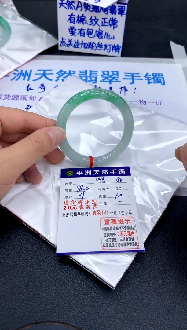 翡翠手镯未镶嵌宏*1