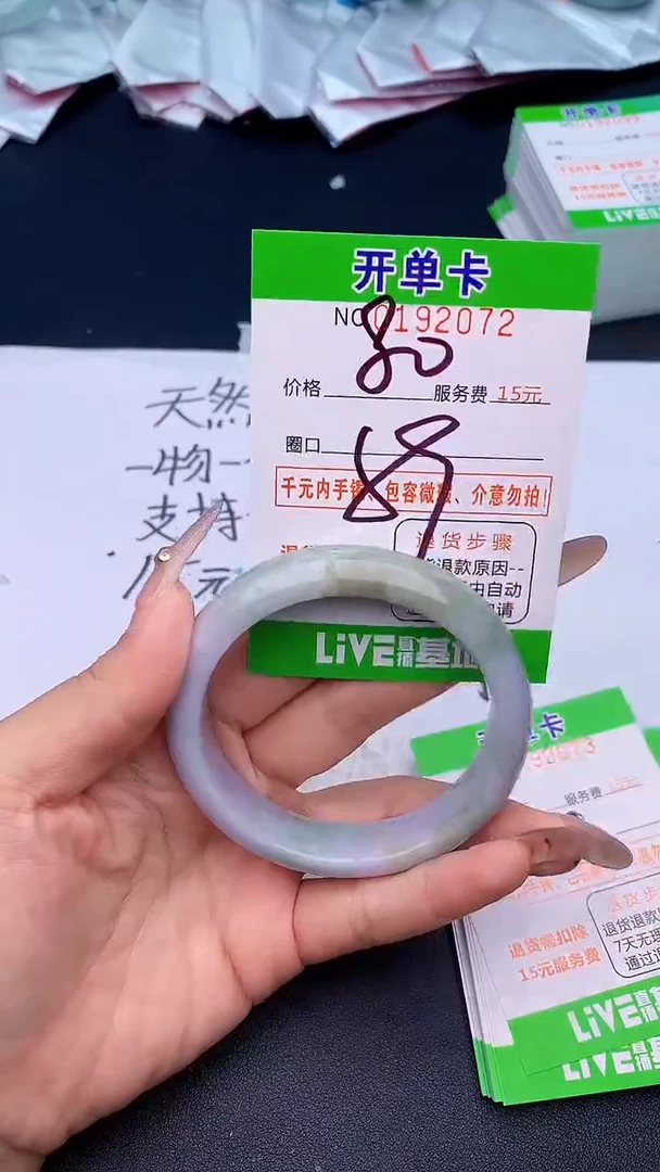 未镶嵌手镯翡翠72天然缅甸A货