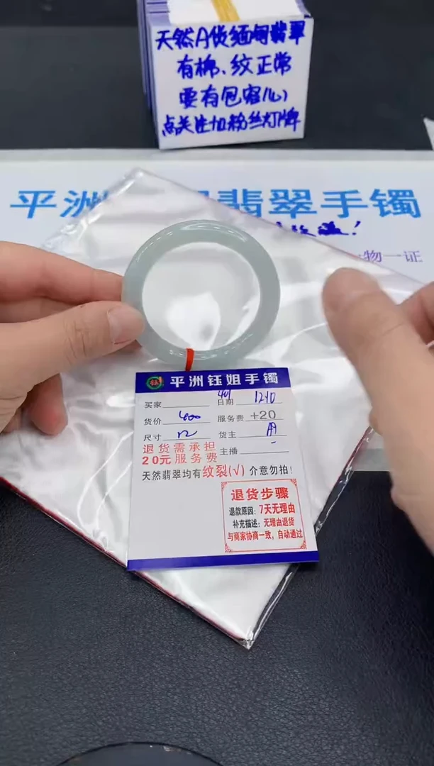 未镶嵌手镯翡翠可*丽1
