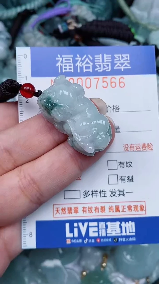 颈饰未镶嵌翡翠...0007566