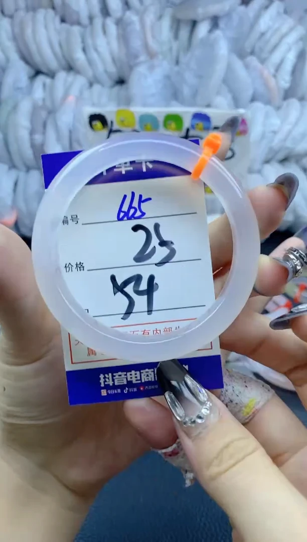 手镯玛瑙/玉髓未镶嵌665