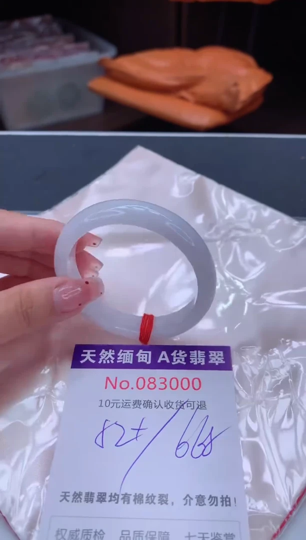 未镶嵌手镯翡翠有纹，完美者勿拍