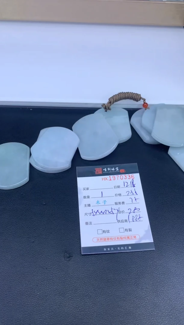 未镶嵌挂件翡翠哈轩 挂件1（多样性发其一）