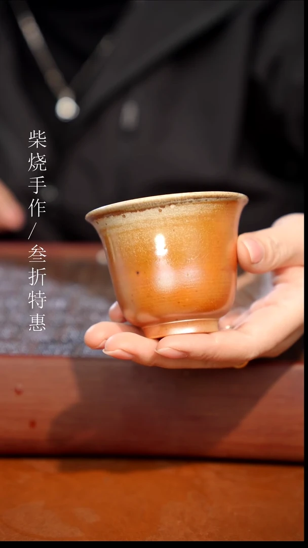 陶瓷奢瓷/瑞寅柴烧茶器（杯子）1913