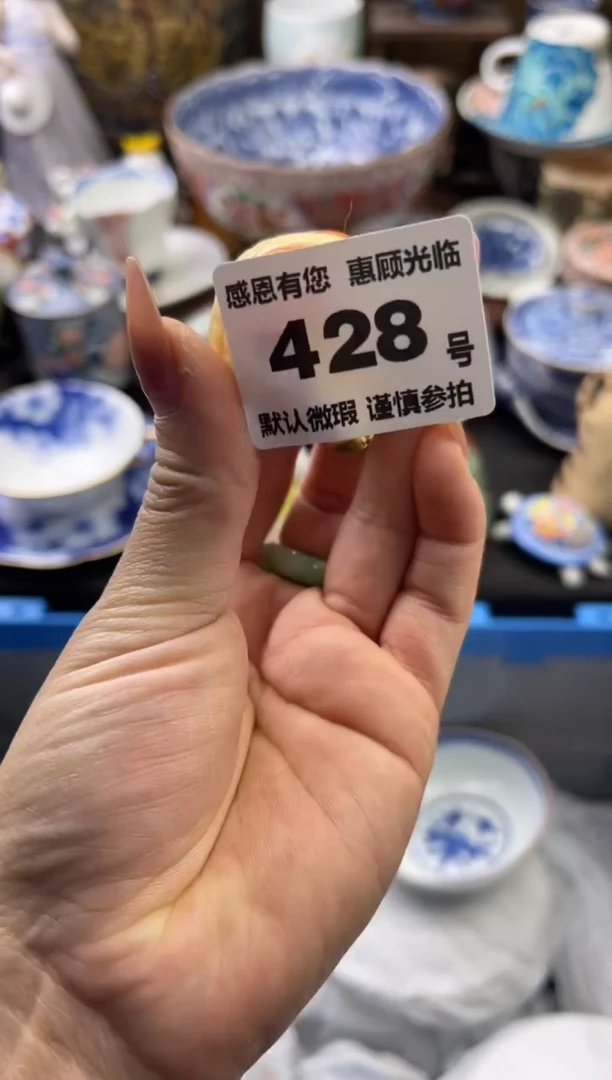 【闪购商品】瓷片428号六六工艺品瓷器