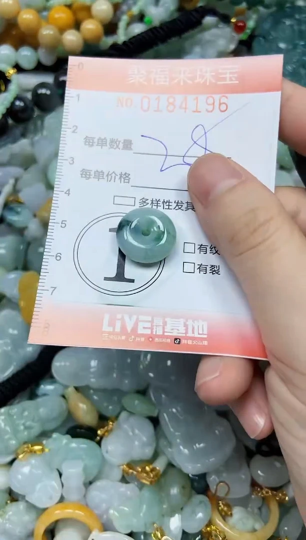 翡翠未镶嵌颈饰闪购0184196