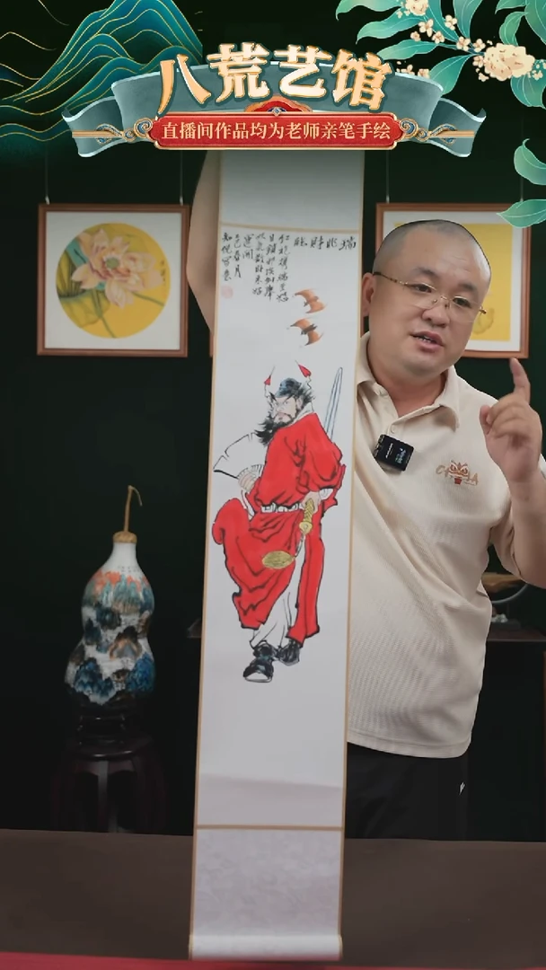 书法17*110书画卷轴钟馗瑞兆知悦