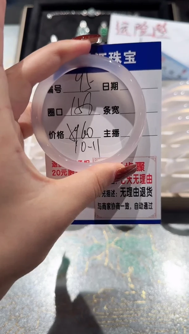 手镯玛瑙/玉髓未镶嵌95-60.61