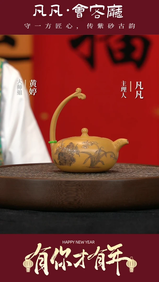 【闪购商品】紫砂茶壶JW219查元康鱼乐提梁黄金段310cc