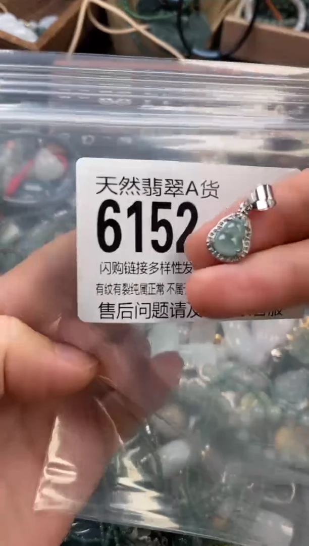 颈饰未镶嵌翡翠翡翠6152