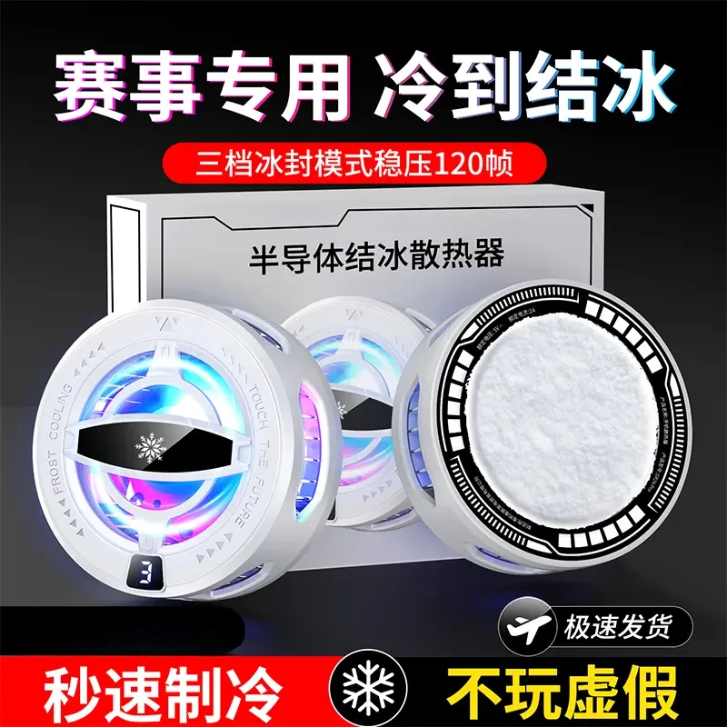 【大漠叔叔】暴熊推荐磁吸散热器游戏静音适用苹果安卓手机散热器