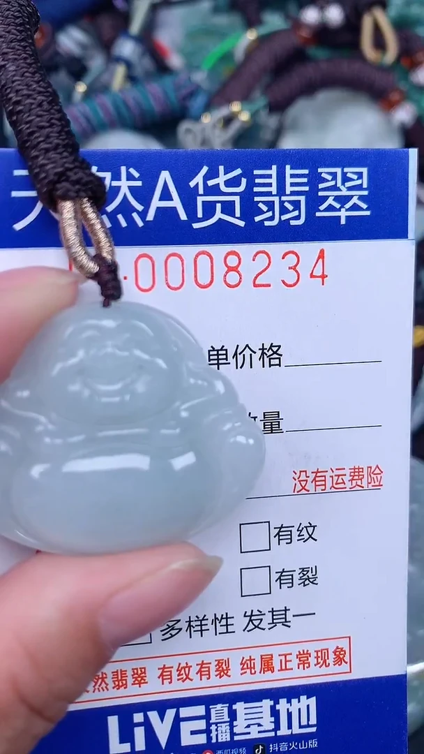 颈饰未镶嵌翡翠...0008234