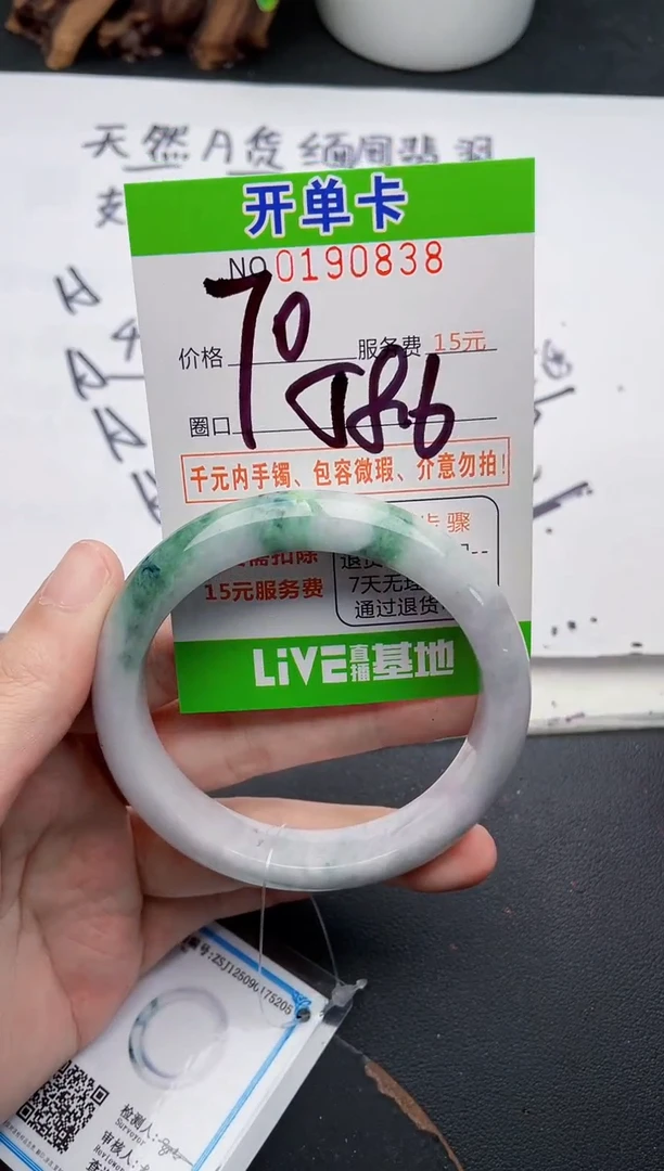 未镶嵌手镯翡翠38天然翡翠A货