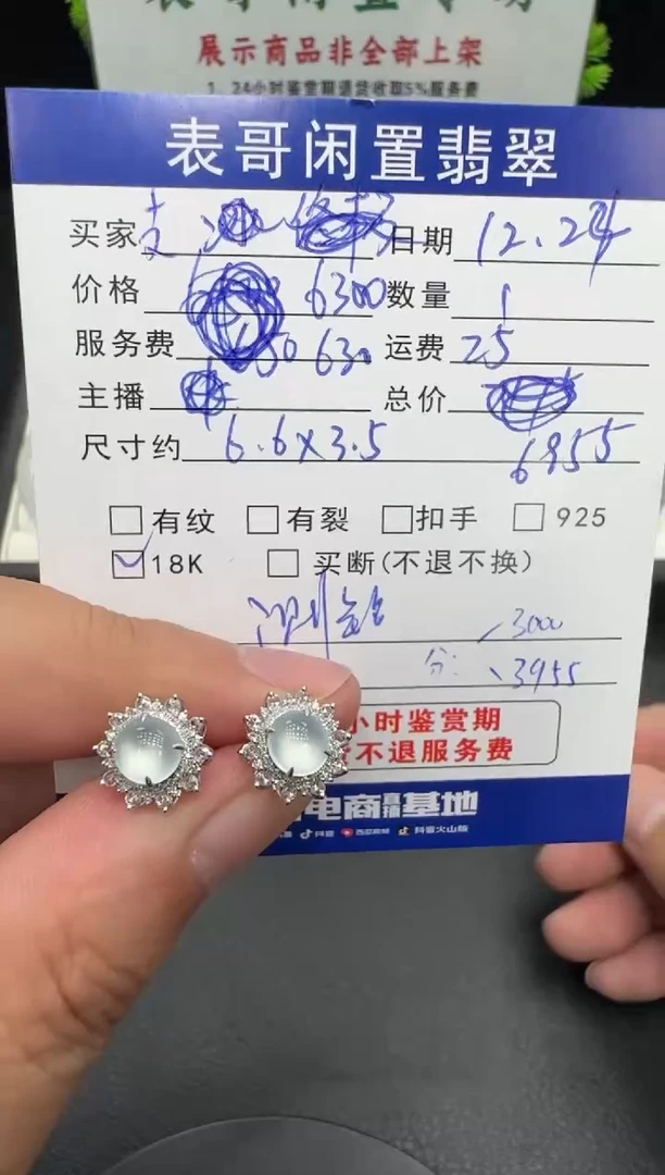 18K金镶嵌翡翠耳饰支*猪翡翠耳饰