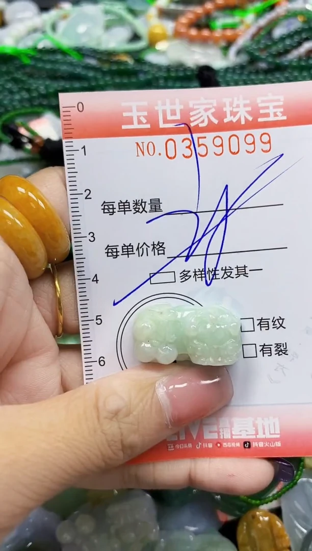 颈饰未镶嵌翡翠翡翠闪购Y0359099多样性发其一