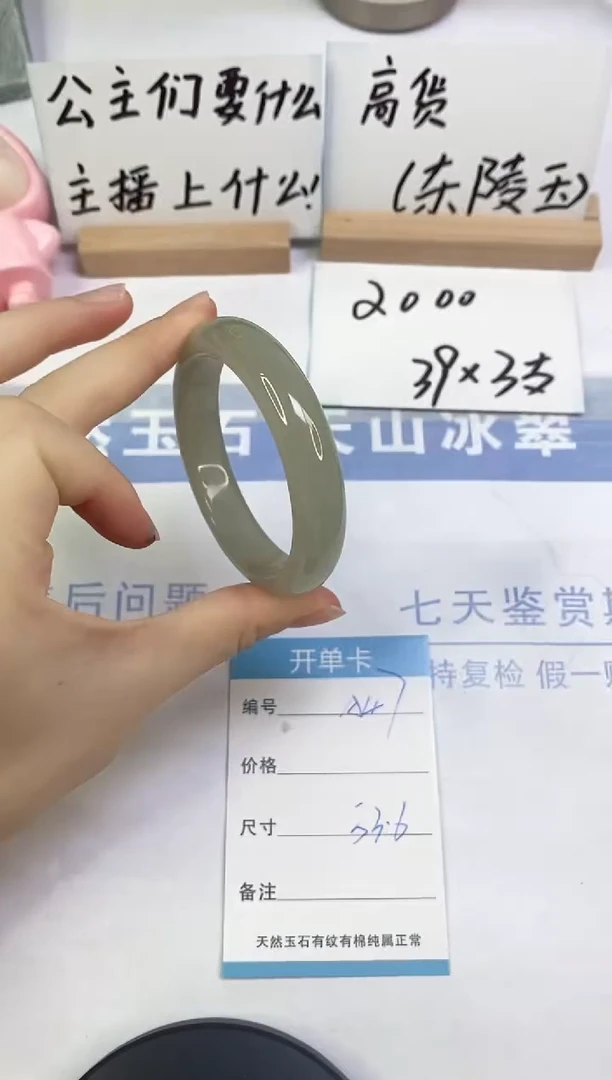 未镶嵌手镯东陵石A47  54.3