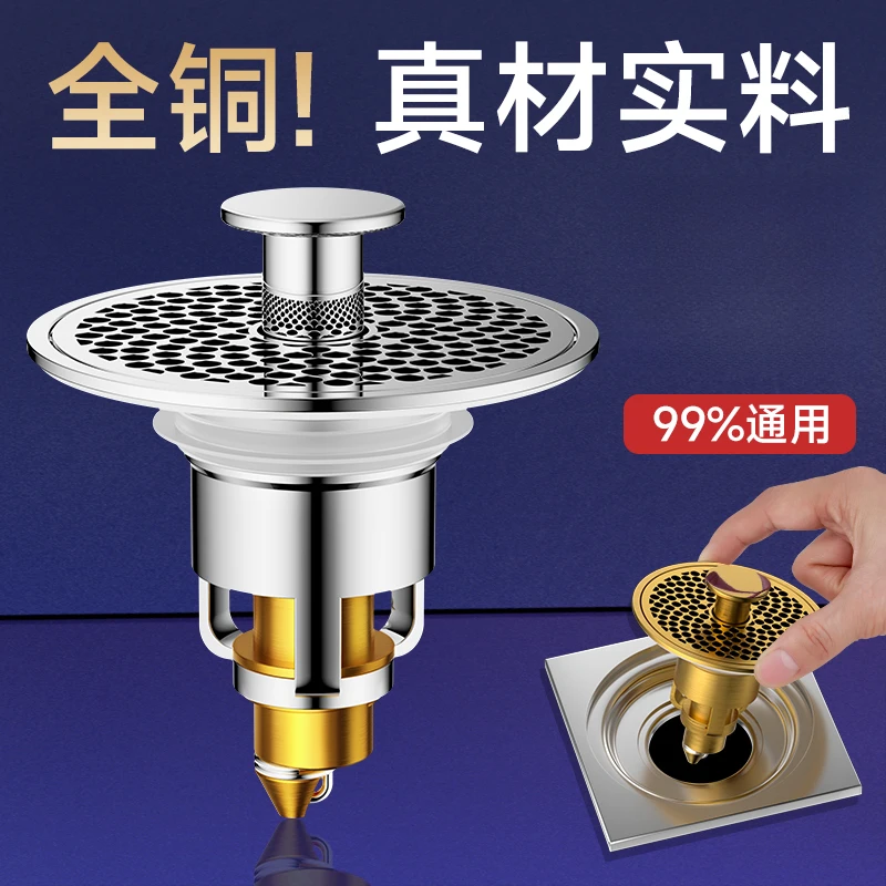 陶市全铜弹跳芯洗手盆漏水塞通用洗脸面盆池按压式下水器过滤防堵
