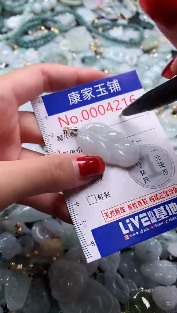 翡翠未镶嵌吊坠(不含链)4216