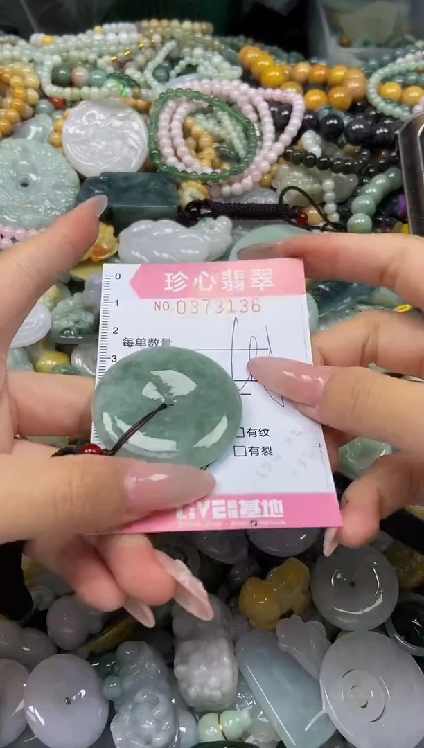 颈饰未镶嵌翡翠闪购0373136