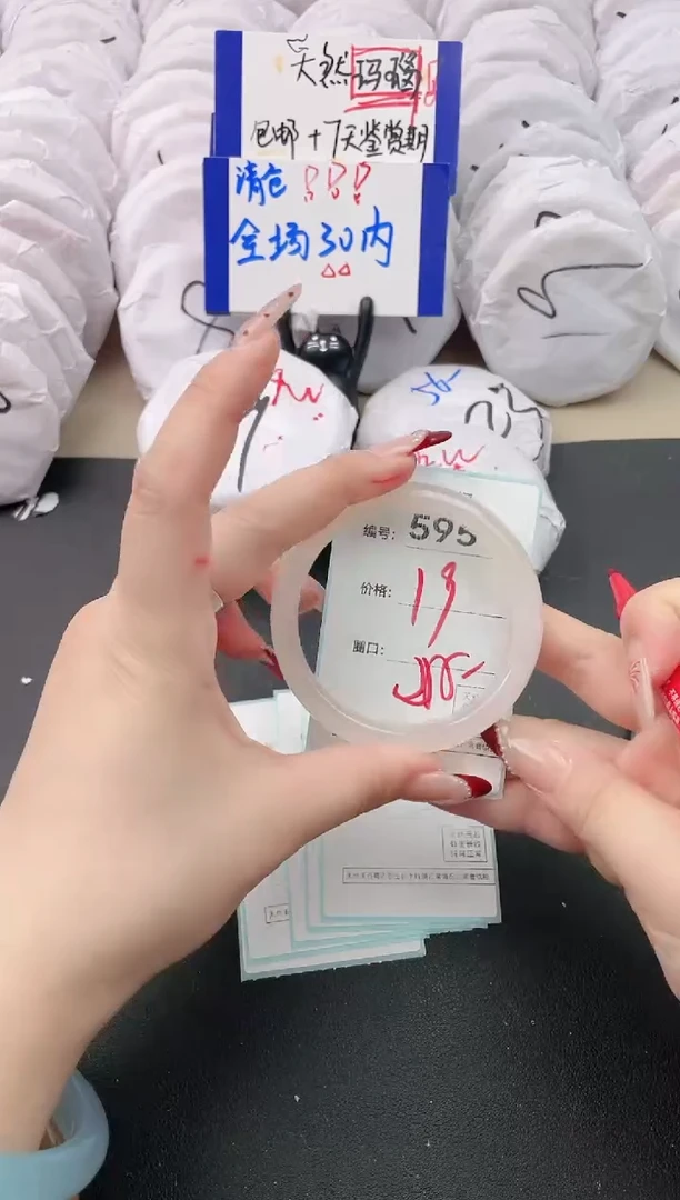 【闪购商品】玛瑙/玉髓手镯未镶嵌595