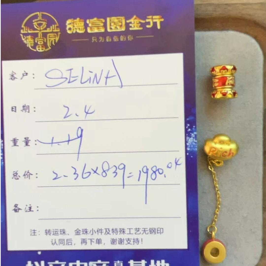 足金配件 （S姐妹）