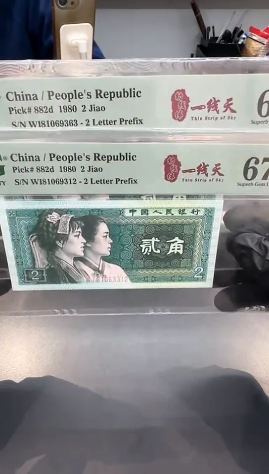 【闪购商品】8002一线天无47随号单张。