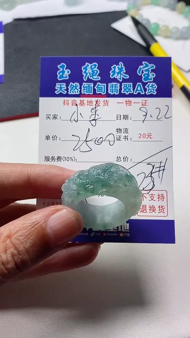 未镶嵌定制翡翠小****工龙扳指