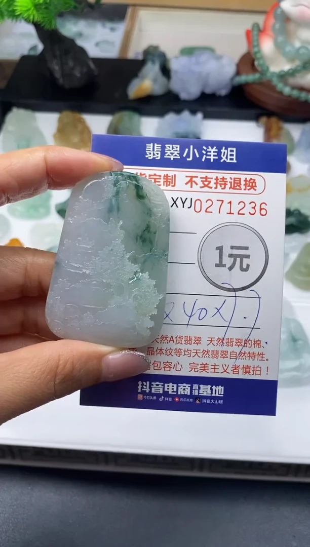 未镶嵌定制翡翠贾***娘毛货商品 不退换/ 1236