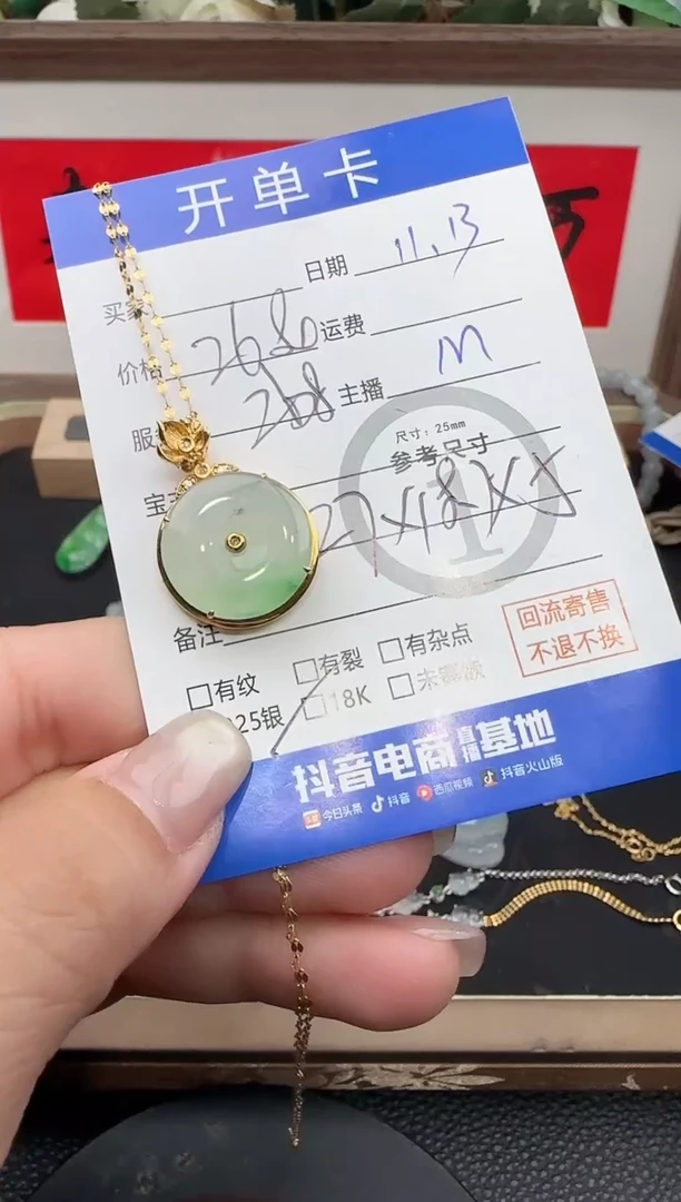 吊坠(赠链)18K金镶嵌翡翠平安扣1477