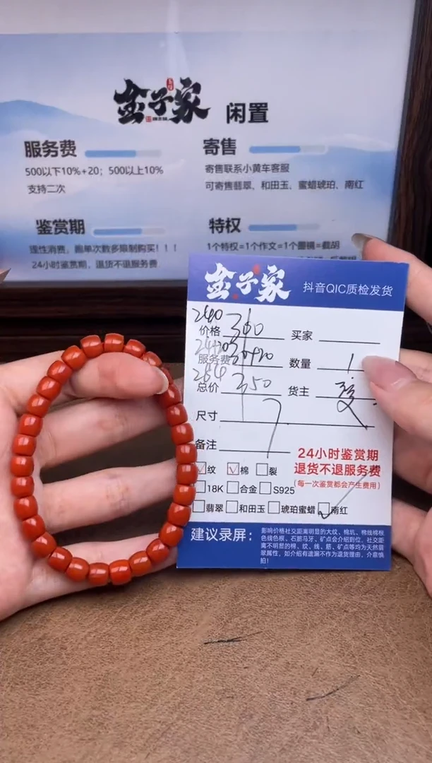 未镶嵌手串南红玛瑙5282822343