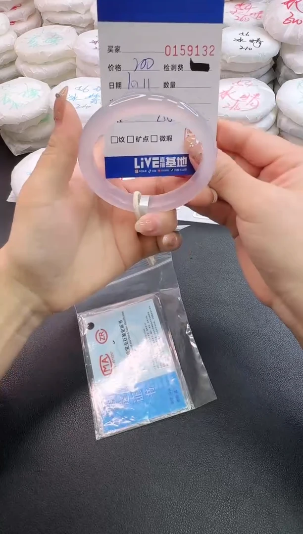手镯玛瑙/玉髓未镶嵌9132
