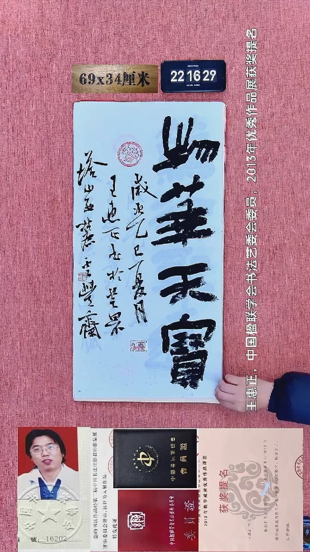 水彩357    王老师书法作品