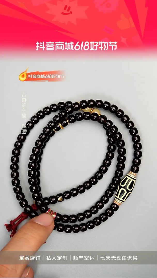 菩提根/象牙果手串朱供108脖挂套装