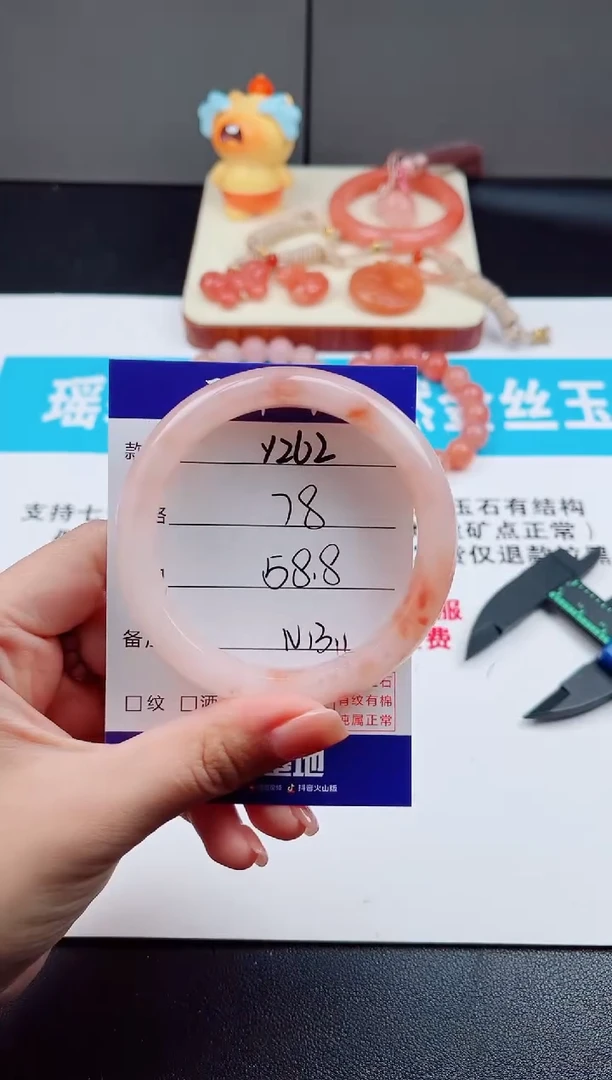 未镶嵌手镯石英质玉Y262--58.8