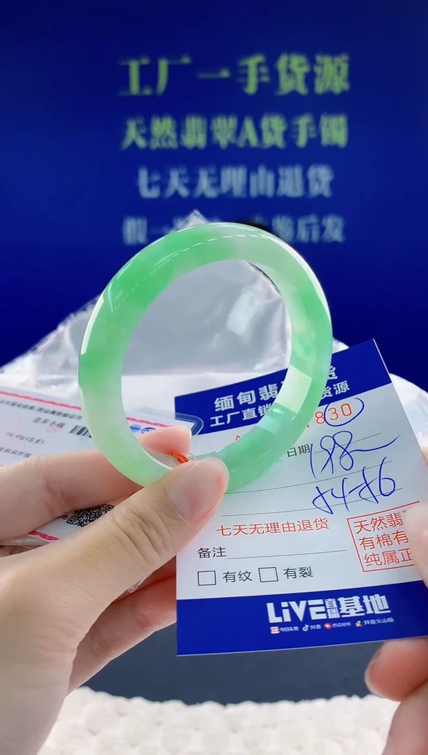 翡翠手镯未镶嵌30天然翡翠A货